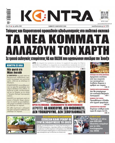 Kontra News