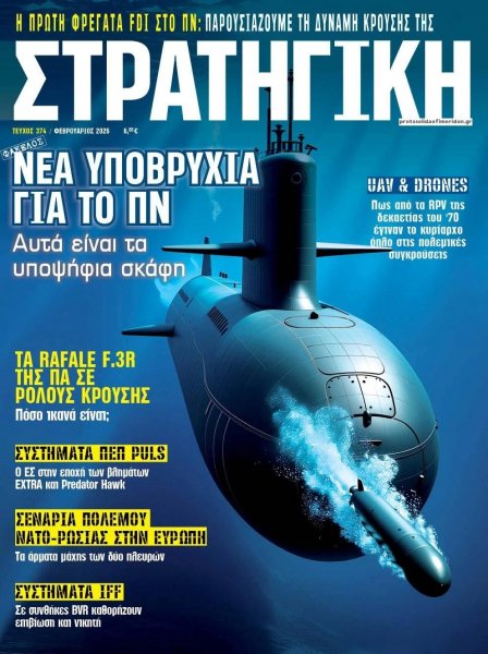 Στρατηγική