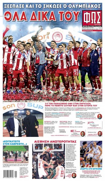 Φως των σπορ