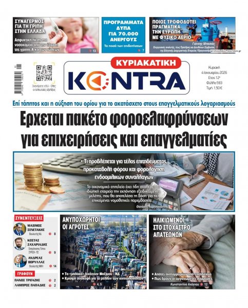 Kontra News