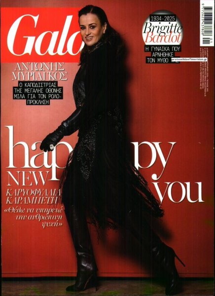 ΠΡΩΤΟ ΘΕΜΑ - GALA