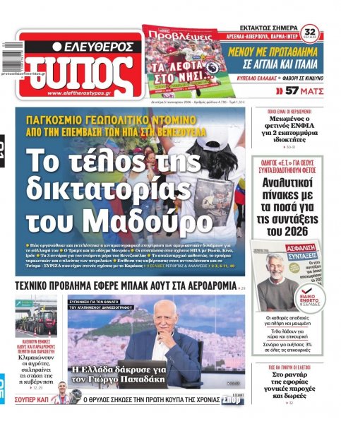 Ελεύθερος Τύπος