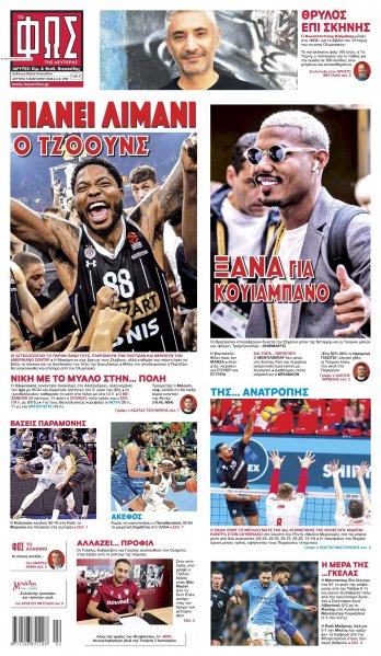 Φως των σπορ