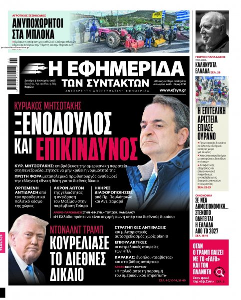Των συντακτών