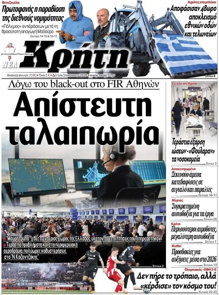 Νέα Κρήτη