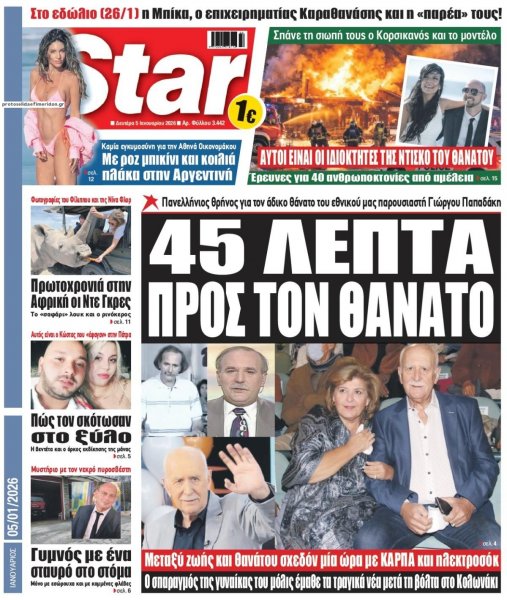 Star Press