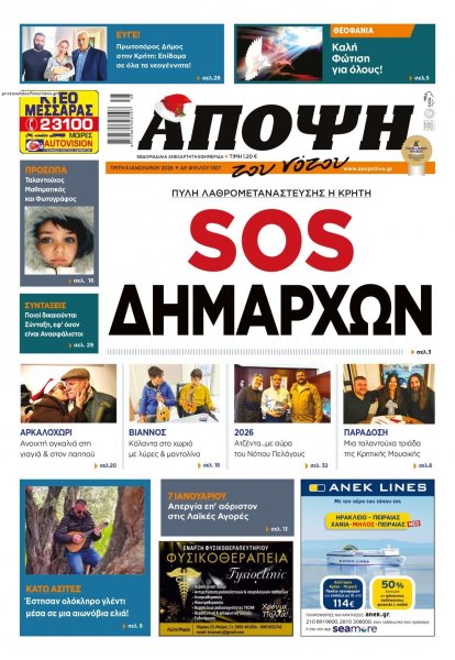 Άποψη του νότου