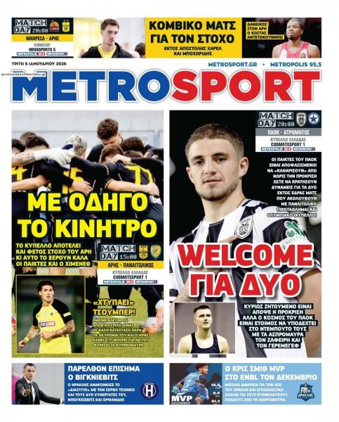 Metrosport