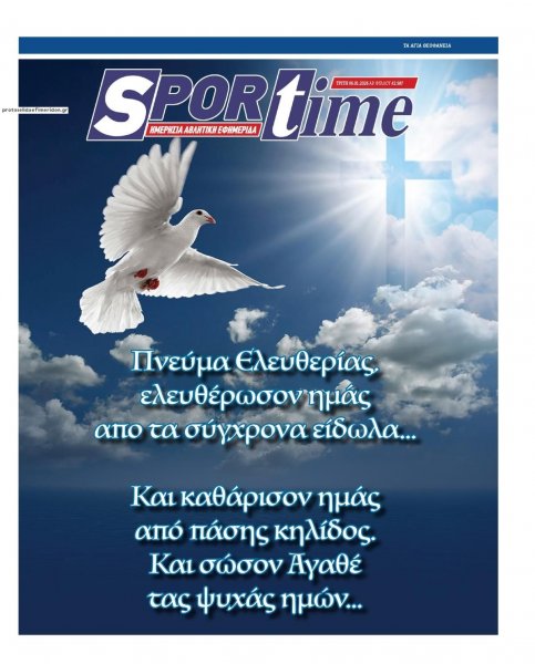 Sportime