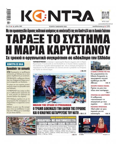 Kontra News