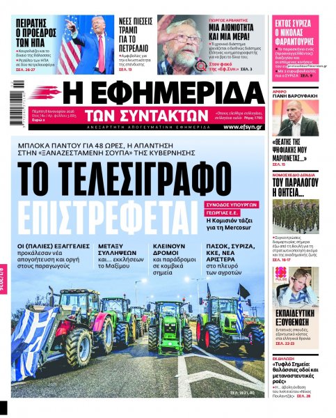 Των συντακτών