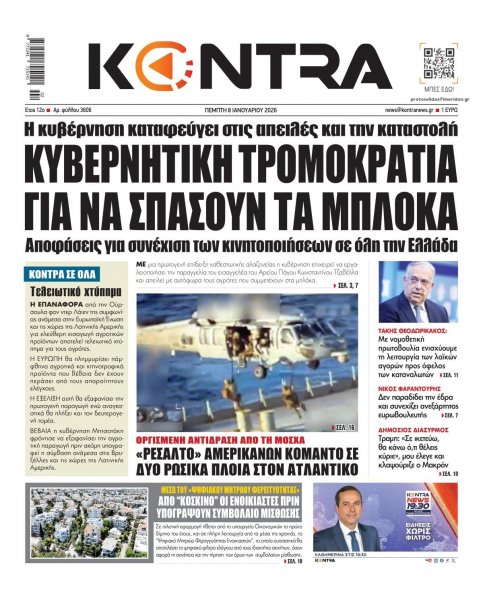 Kontra News