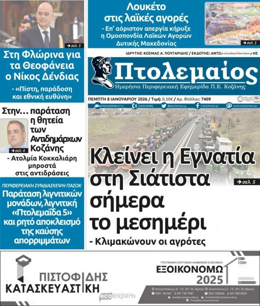 Πτολεμαίος