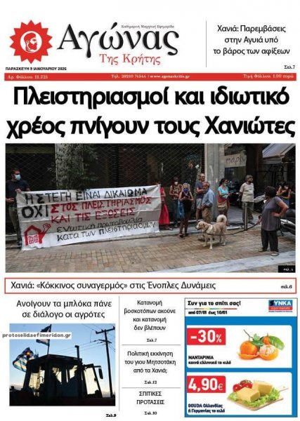 Αγώνας της Κρήτης