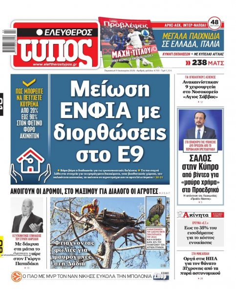 Ελεύθερος Τύπος