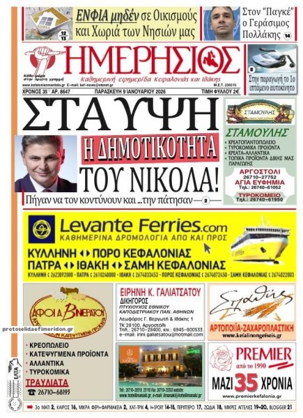 Ημερήσιος