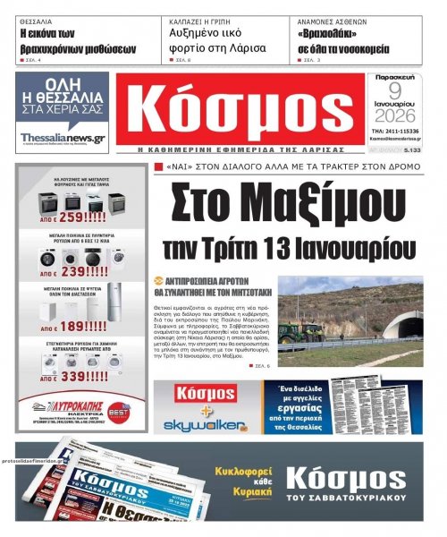 Κόσμος