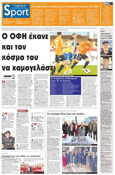 Πατρίς Σπορ