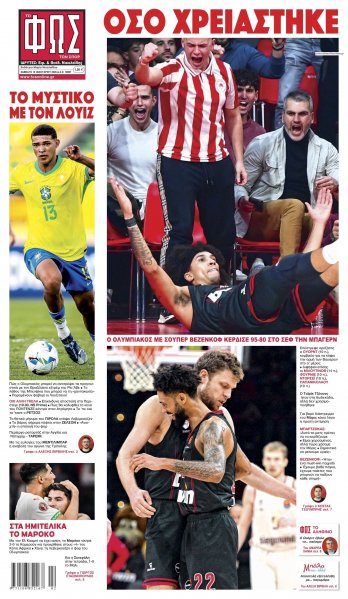 Φως των σπορ