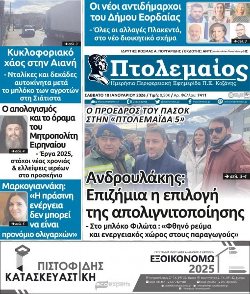 Πτολεμαίος