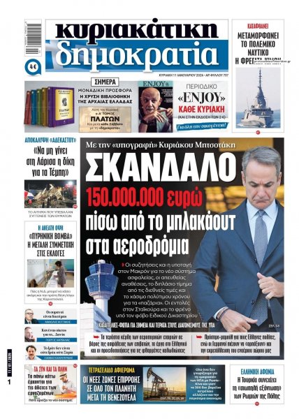 Δημοκρατία