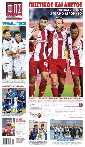 Φως των σπορ