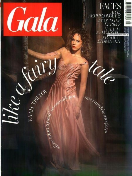 ΠΡΩΤΟ ΘΕΜΑ - GALA