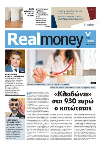 REAL NEWS - MONEY