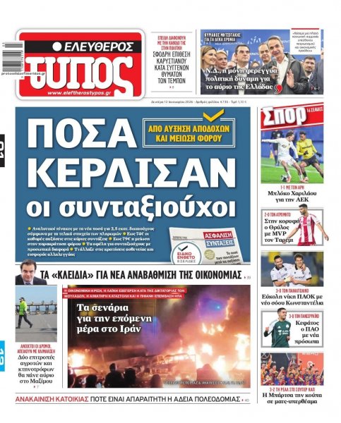 Ελεύθερος Τύπος