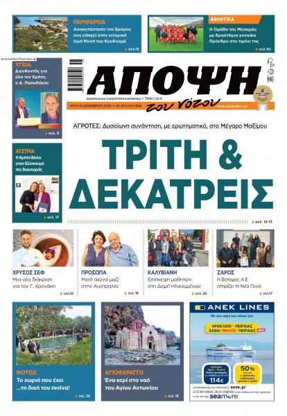 Άποψη του νότου