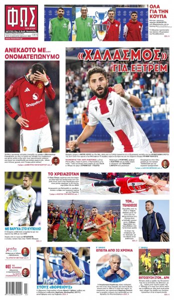 Φως των σπορ