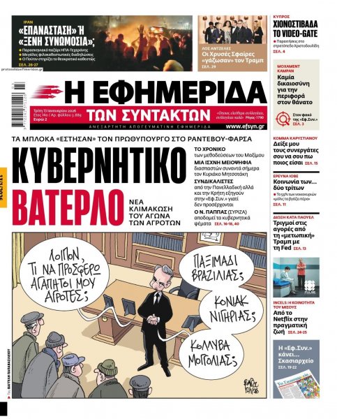 Των συντακτών