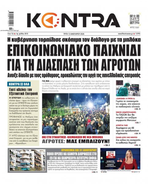 Kontra News