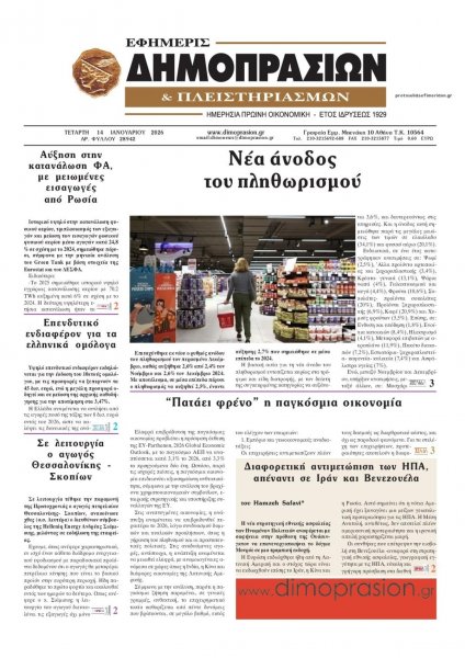 Δημοπρασιών