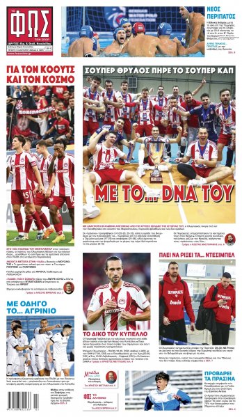 Φως των σπορ