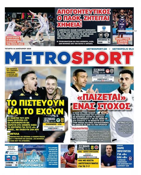 Metrosport