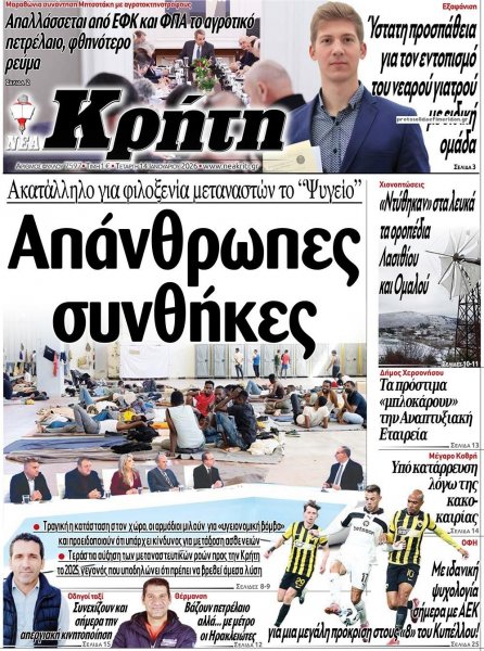 Νέα Κρήτη