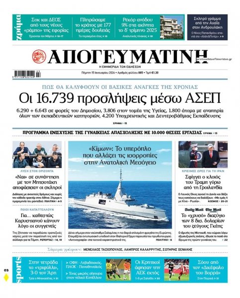 Απογευματινή