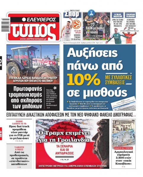 Ελεύθερος Τύπος