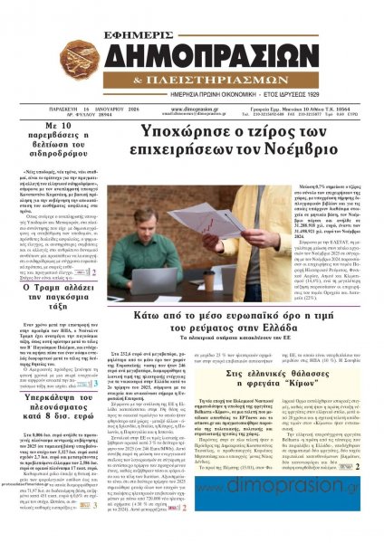 Δημοπρασιών