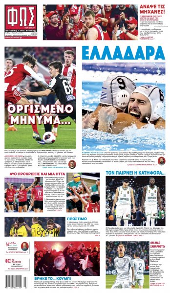 Φως των σπορ