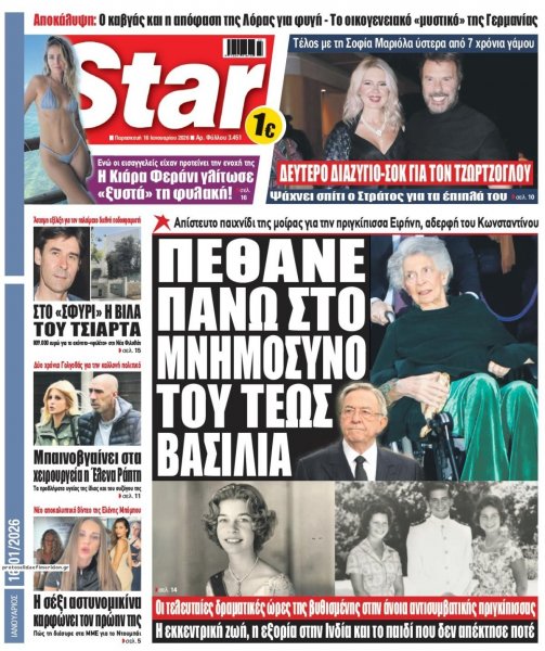 Star Press