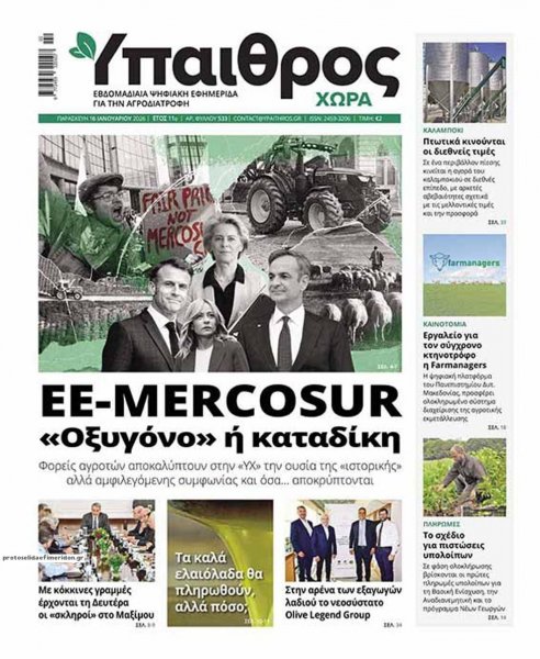 Ύπαιθρος Χώρα