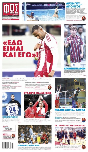 Φως των σπορ