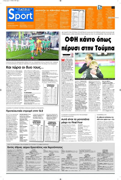 Πατρίς Σπορ