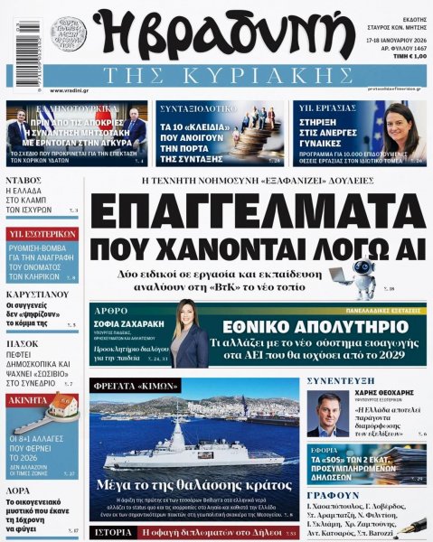 Βραδυνή Κ.