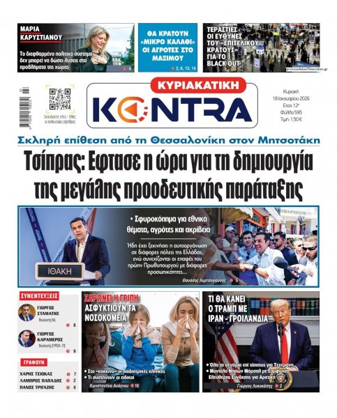 Kontra News