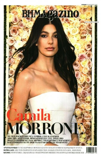 ΤΟ ΒΗΜΑ ΤΗΣ ΚΥΡΙΑΚΗΣ - BHMAGAZINO