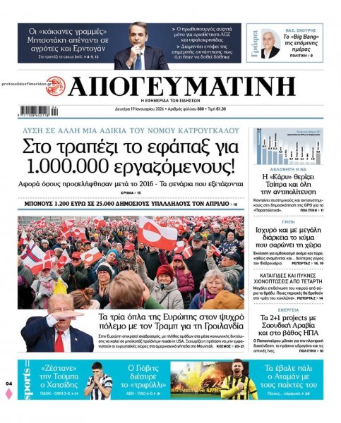 Απογευματινή