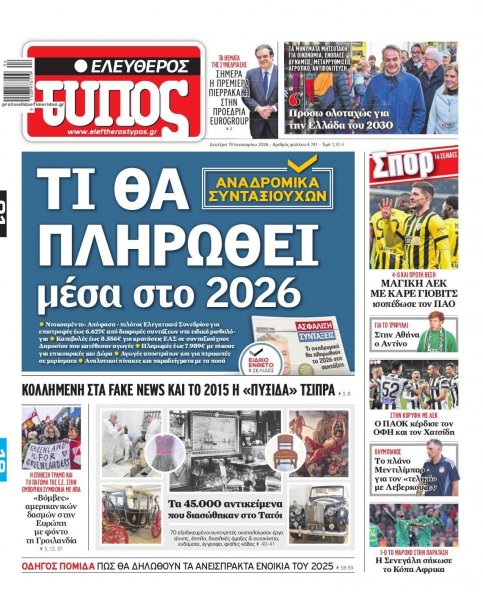 Ελεύθερος Τύπος